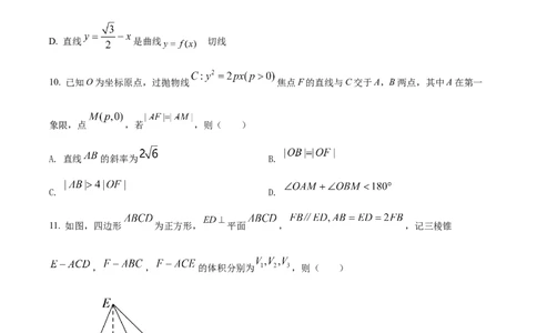 2022年高考数学试卷（新高考Ⅱ卷）（空白卷）_历年高考真题合集_数学历年高考真题_新&middot;Word版2008-2025&middot;高考数学真题_数学（按试卷类型分类）2008-2025_全国卷&middot;数学（2008-2025）