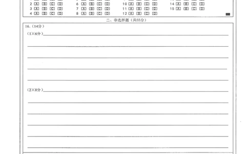2025年12月高三T8联考历史试卷答题卡_@高三模考真题_2025年12月高三T8联考试卷及答案