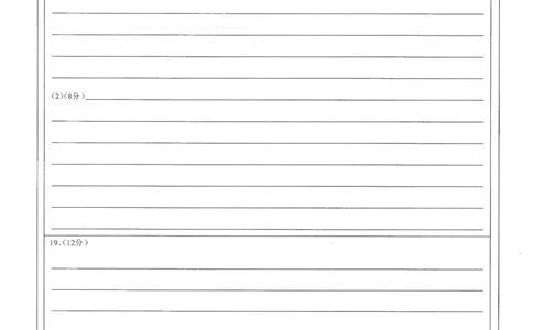 2025年12月高三T8联考历史试卷答题卡_@高三模考真题_2025年12月高三T8联考试卷及答案