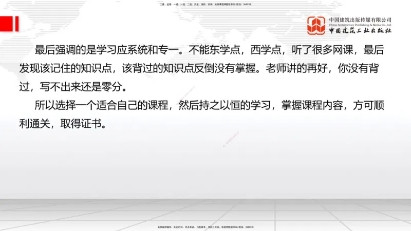 03.25一建《市政》大咖直播公开课_2026年一级建造师_2026年一建市政_2025年一建市政SVIP_02-基础精讲✿高端面授✿深度强化_02-市政《前期全套课》韩放JGS_讲义