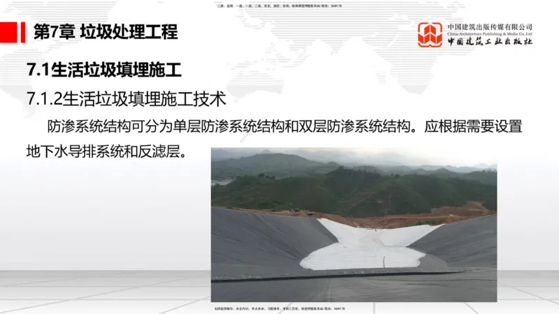 03.25一建《市政》大咖直播公开课_2026年一级建造师_2026年一建市政_2025年一建市政SVIP_02-基础精讲✿高端面授✿深度强化_02-市政《前期全套课》韩放JGS_讲义