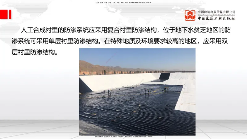 03.25一建《市政》大咖直播公开课_2026年一级建造师_2026年一建市政_2025年一建市政SVIP_02-基础精讲✿高端面授✿深度强化_02-市政《前期全套课》韩放JGS_讲义