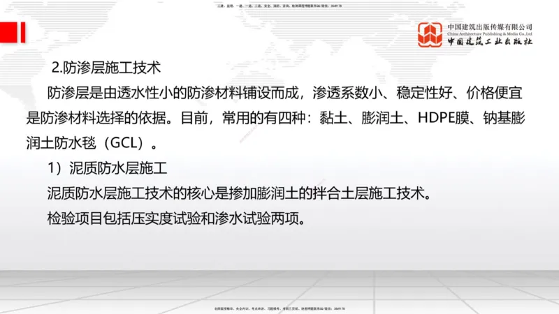 03.25一建《市政》大咖直播公开课_2026年一级建造师_2026年一建市政_2025年一建市政SVIP_02-基础精讲✿高端面授✿深度强化_02-市政《前期全套课》韩放JGS_讲义