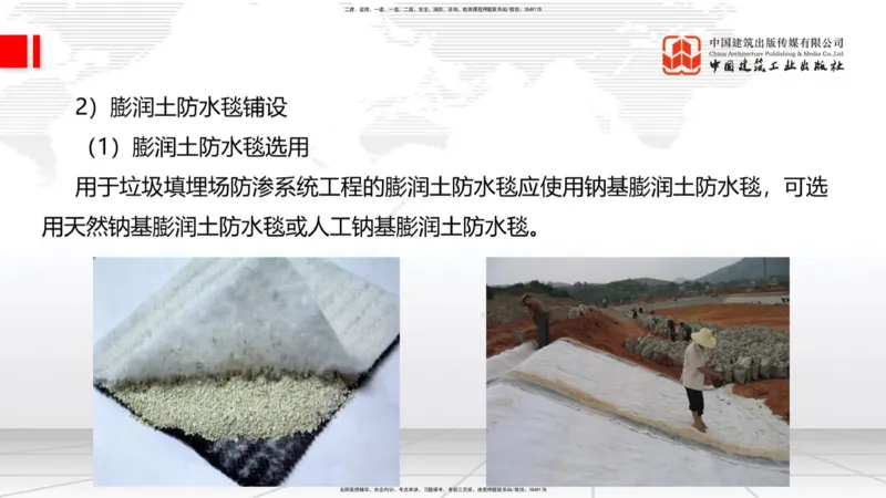 03.25一建《市政》大咖直播公开课_2026年一级建造师_2026年一建市政_2025年一建市政SVIP_02-基础精讲✿高端面授✿深度强化_02-市政《前期全套课》韩放JGS_讲义