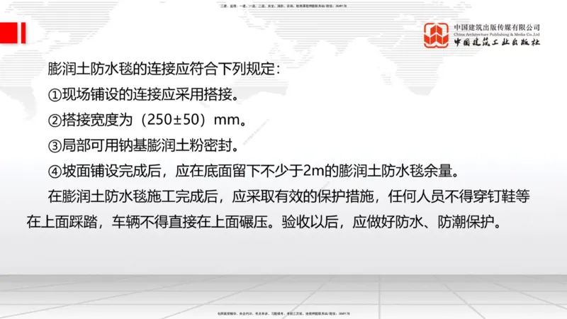 03.25一建《市政》大咖直播公开课_2026年一级建造师_2026年一建市政_2025年一建市政SVIP_02-基础精讲✿高端面授✿深度强化_02-市政《前期全套课》韩放JGS_讲义