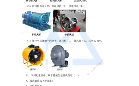 朱培浩-一级建造师-机电工程管理与实务-名师仿真带练1-卷一（2）选择题2_2026年一级建造师_2026年一建机电_2025年一建机电SVIP_04-冲刺串讲✿考点强化✿小灶集训_讲义