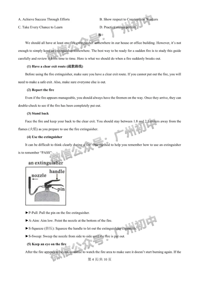 2025番禺区华南碧桂园学校中考二模英语试题_广州九上月考+期中+期末+一模二模+中考真题_2025中考二模