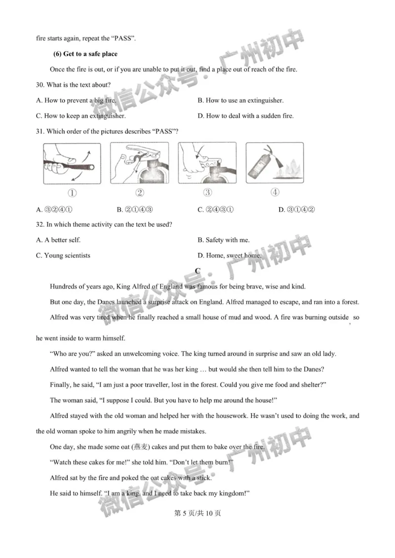 2025番禺区华南碧桂园学校中考二模英语试题_广州九上月考+期中+期末+一模二模+中考真题_2025中考二模