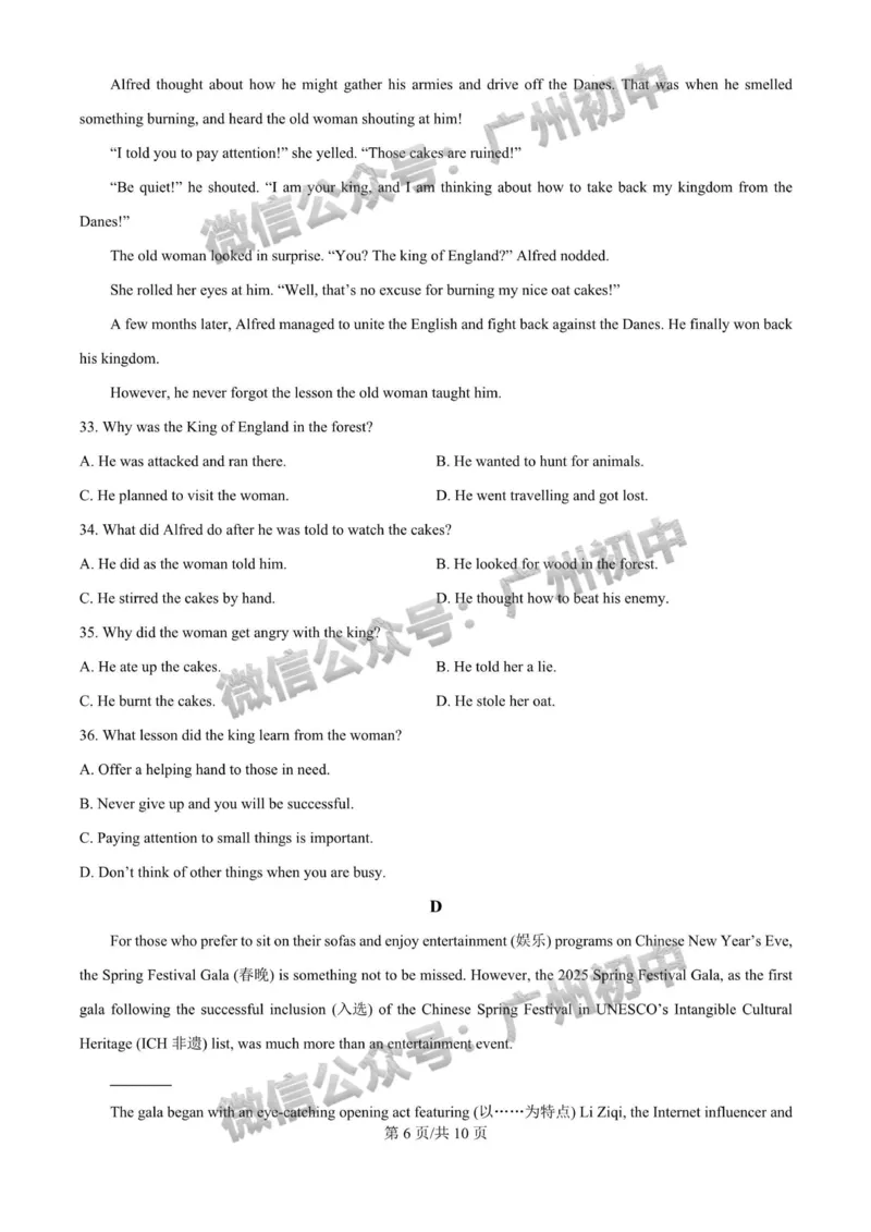 2025番禺区华南碧桂园学校中考二模英语试题_广州九上月考+期中+期末+一模二模+中考真题_2025中考二模