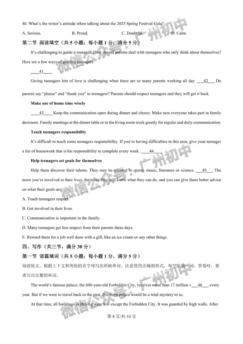 2025番禺区华南碧桂园学校中考二模英语试题_广州九上月考+期中+期末+一模二模+中考真题_2025中考二模