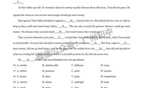 2025番禺区华南碧桂园学校中考二模英语试题_广州九上月考+期中+期末+一模二模+中考真题_2025中考二模