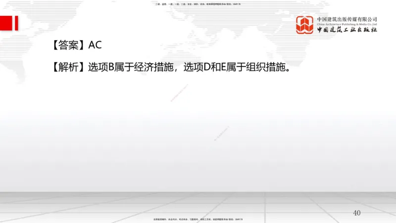 B04节：1.3工程项目管理规划与动态控制（03.26）_2026年一级建造师_2026年一建管理_2025年一建管理SVIP_02-基础精讲✿高端面授✿深度强化_05-管理《两轮基础直播》鲁力JGS_讲义