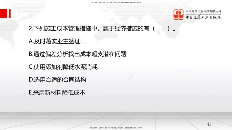 B04节：1.3工程项目管理规划与动态控制（03.26）_2026年一级建造师_2026年一建管理_2025年一建管理SVIP_02-基础精讲✿高端面授✿深度强化_05-管理《两轮基础直播》鲁力JGS_讲义