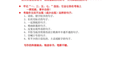 52_小学生作文专项名师课合集16套小学~视频+PDF_022.跟谁学无忧作文_讲义_无忧作文讲义（10.13)