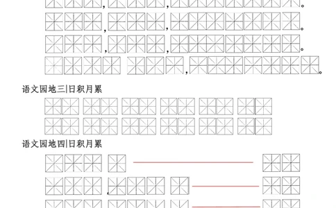 4.3全册课文默写练习二下语文无答案(1)_二年级上下册资料_小学二年级学习资料-25年更新版_2-02、小学二年级语文下册_2-2-2、练习题、作业、试题、试卷_专项练习_语文专项训练合集