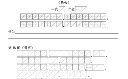 4.3全册课文默写练习二下语文无答案(1)_二年级上下册资料_小学二年级学习资料-25年更新版_2-02、小学二年级语文下册_2-2-2、练习题、作业、试题、试卷_专项练习_语文专项训练合集