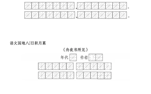 4.3全册课文默写练习二下语文无答案(1)_二年级上下册资料_小学二年级学习资料-25年更新版_2-02、小学二年级语文下册_2-2-2、练习题、作业、试题、试卷_专项练习_语文专项训练合集