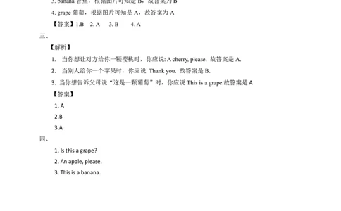 Unit5Acherry,please(1)习题及答案_一年级上下册资料_一年级上语数英上下册学习资料_3-6-5、小学一年级英语上册_译林版一起点_2、同步练习