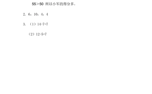 5.11求一个数比另一个数多几_一年级上下册资料_小学一年级学习资料-25年更新版_1-04、小学一年级数学下册_1-4-2、练习题、作业、试题、试卷_冀教版_课时练