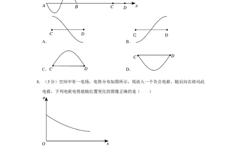 2023年高考物理试卷（上海）（空白卷）_物理历年高考真题_新&middot;Word版2008-2025&middot;高考物理真题_物理（按试卷类型分类）2008-2025_自主命题卷&middot;物理（2008-2025）_上海自主命题&middot;物理（2008-2025）