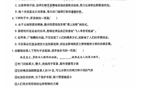 2024全国体育单招考前冲刺语文卷（2套）_006体育资料_语文2014-2025年真题+55套模拟卷_2024（新考纲）全国体育单招全真模拟卷（语文）（41套）