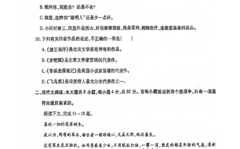 2024全国体育单招考前冲刺语文卷（2套）_006体育资料_语文2014-2025年真题+55套模拟卷_2024（新考纲）全国体育单招全真模拟卷（语文）（41套）