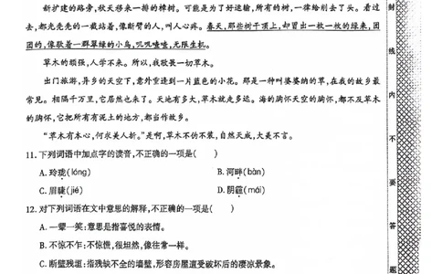 2024全国体育单招考前冲刺语文卷（2套）_006体育资料_语文2014-2025年真题+55套模拟卷_2024（新考纲）全国体育单招全真模拟卷（语文）（41套）
