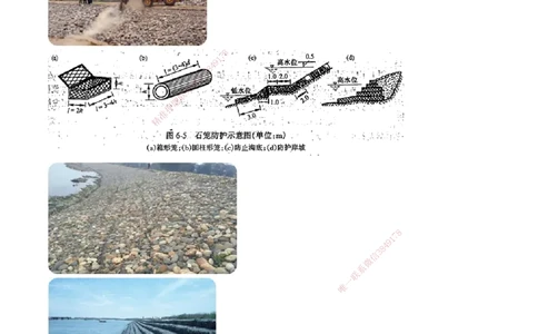 第06讲　路基防护与支挡（一）_2026年一级建造师_2026年一建公路_2025年一建公路SVIP_02-基础精讲✿高端面授✿深度强化_10-公路《基础精讲班》宋卫东JG