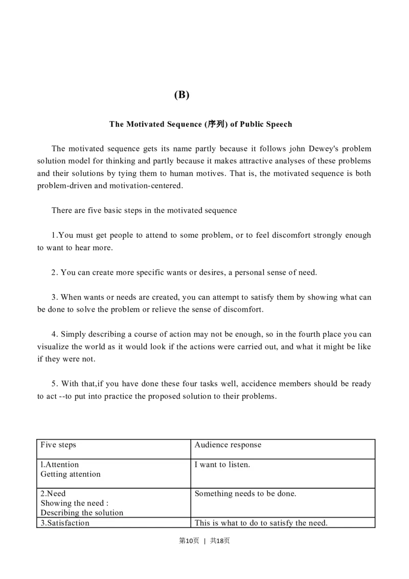2023年高考英语试卷（上海）（秋考）（空白卷）_英语历年高考真题_新&middot;Word版2008-2025&middot;高考英语真题_英语（按试卷类型分类）2008-2025_自主命题卷&middot;英语（2008-2025）