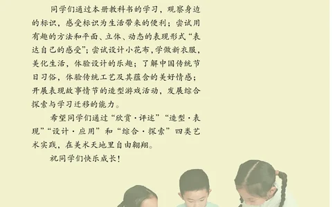 美术一下苏少版（2025春）_小学全网线上同款资料_2025春新增教材合集_小学美术（2025春新教材）