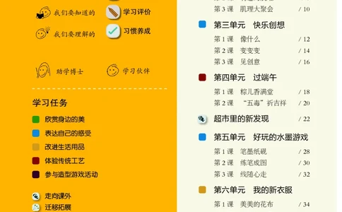 美术一下苏少版（2025春）_小学全网线上同款资料_2025春新增教材合集_小学美术（2025春新教材）