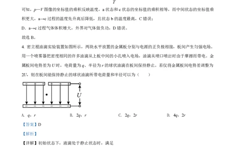 2022年高考物理试卷（湖北）（解析卷）_物理历年高考真题_新&middot;PDF版2008-2025&middot;高考物理真题_物理（按年份分类）2008-2025_2022&middot;高考物理真题