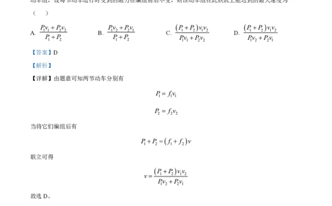 2023年高考物理试卷（湖北）（解析卷）_物理历年高考真题_新&middot;PDF版2008-2025&middot;高考物理真题_物理（按试卷类型分类）2008-2025_自主命题卷&middot;物理（2008-2025）_湖北自主命题&middot;物理（2021-2025）