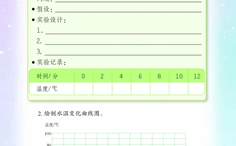 苏教版4年级科学下册活动手册_全部版本&bull;小学科学电子课本_苏教版小学科学电子课本