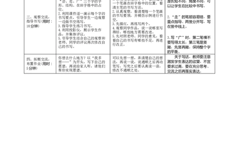 02《我多想去看看》导学案_一年级语文下册（统编版）_老课标资料_教案反思+导学案_表格式_1版表格式导学案