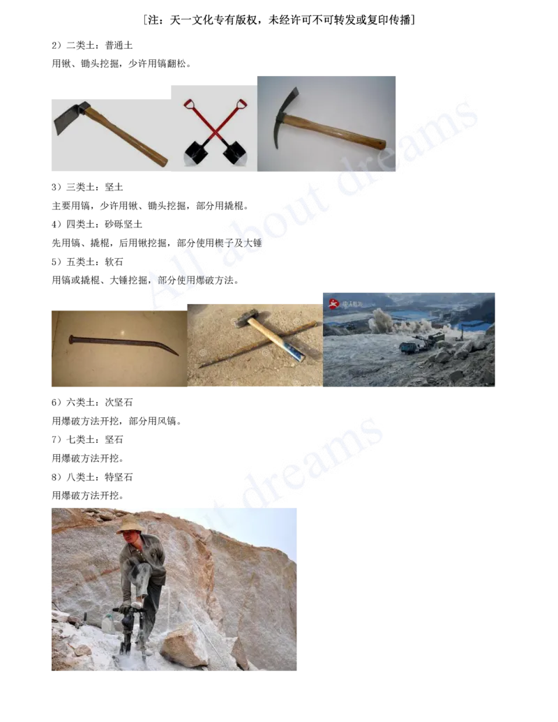 2025-05-冲刺串讲（五）_2026年一级建造师_2026年一建建筑_2025年一建建筑SVIP_04-冲刺串讲✿考点强化✿小灶集训_09-建筑《冲刺串讲班》周超KL_讲义