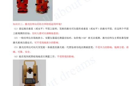 2025-05-冲刺串讲（五）_2026年一级建造师_2026年一建建筑_2025年一建建筑SVIP_04-冲刺串讲✿考点强化✿小灶集训_09-建筑《冲刺串讲班》周超KL_讲义