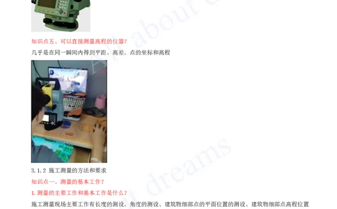 2025-05-冲刺串讲（五）_2026年一级建造师_2026年一建建筑_2025年一建建筑SVIP_04-冲刺串讲✿考点强化✿小灶集训_09-建筑《冲刺串讲班》周超KL_讲义