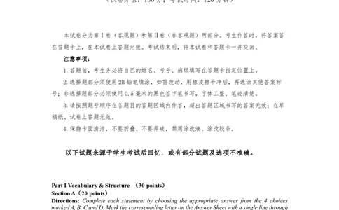 2025年广西专升本考试《大学英语》真题_广西专升本25真题