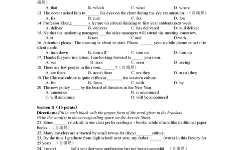 2025年广西专升本考试《大学英语》真题_广西专升本25真题