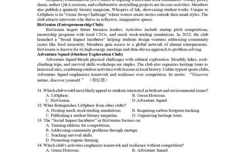 2025年广西专升本考试《大学英语》真题_广西专升本25真题