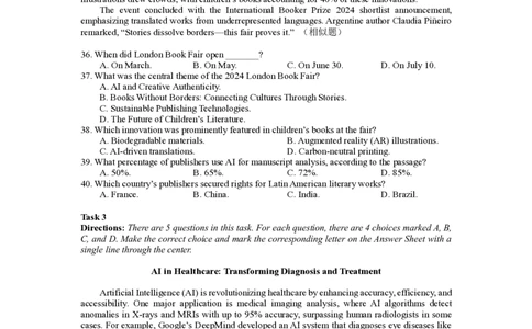 2025年广西专升本考试《大学英语》真题_广西专升本25真题