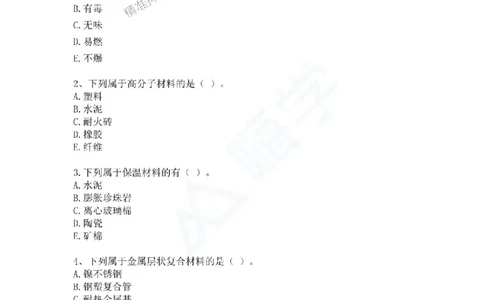 一建-机电-春节假期必做500题_2026年一级建造师_2026年一建机电_2025年一建机电SVIP_01-精华文档✿电子教材✿历年真题_17-机电《通关必做500题》HX推荐