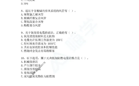 一建-机电-春节假期必做500题_2026年一级建造师_2026年一建机电_2025年一建机电SVIP_01-精华文档✿电子教材✿历年真题_17-机电《通关必做500题》HX推荐