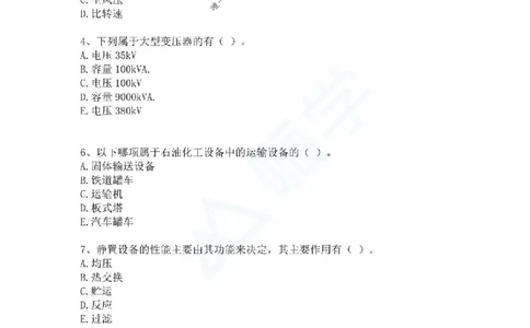 一建-机电-春节假期必做500题_2026年一级建造师_2026年一建机电_2025年一建机电SVIP_01-精华文档✿电子教材✿历年真题_17-机电《通关必做500题》HX推荐
