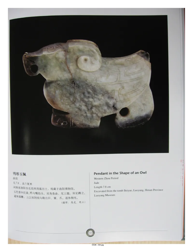 中国出土玉器全集(5)河南_部分2_X018-玉石珠宝鉴定教程最新合集_5、玉石鉴定专题全套课程_玉石电子书_中国出土玉石全集