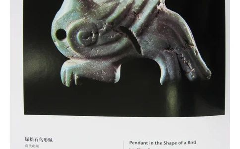 中国出土玉器全集(5)河南_部分2_X018-玉石珠宝鉴定教程最新合集_5、玉石鉴定专题全套课程_玉石电子书_中国出土玉石全集