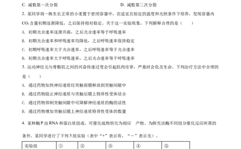 2022年高考生物试卷（全国乙卷）（空白卷）_生物历年高考真题_新&middot;Word版2008-2025&middot;高考生物真题_生物（按省份分类）2008-2025_2008-2025&middot;（吉林）生物高考真题