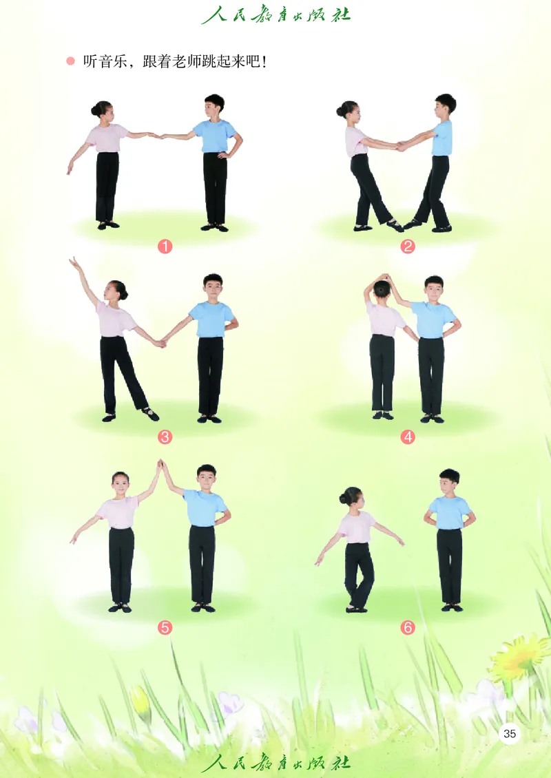 音乐一下人教版（2025春）五线谱_小学全网线上同款资料_2025春新增教材合集_小学音乐（2025春新教材）