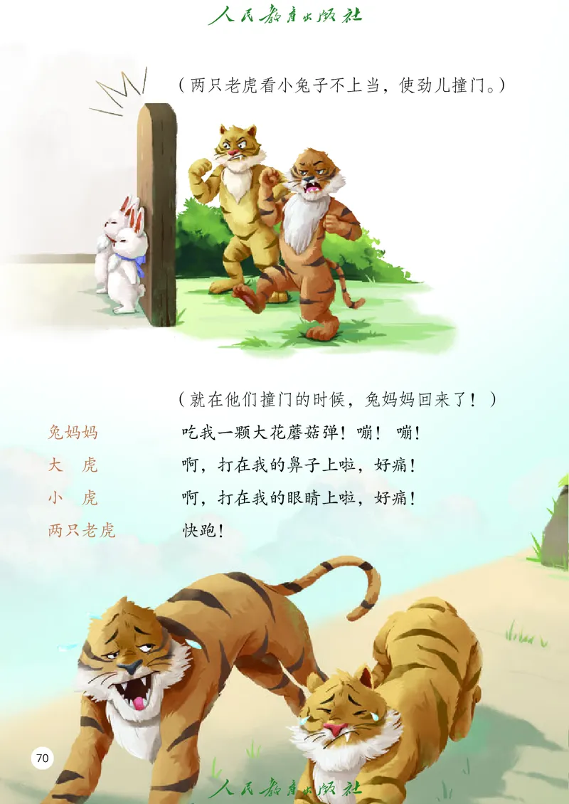 音乐一下人教版（2025春）五线谱_小学全网线上同款资料_2025春新增教材合集_小学音乐（2025春新教材）